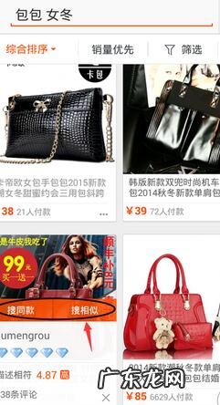 淘宝上怎样找相似款式?淘宝如何避免搜同款?