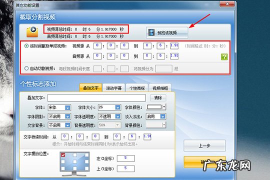 超级转换秀怎么截取视频