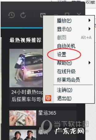 腾讯视频开启跳过片头为什么没有跳过 腾讯视频电脑版怎么跳过片头片尾