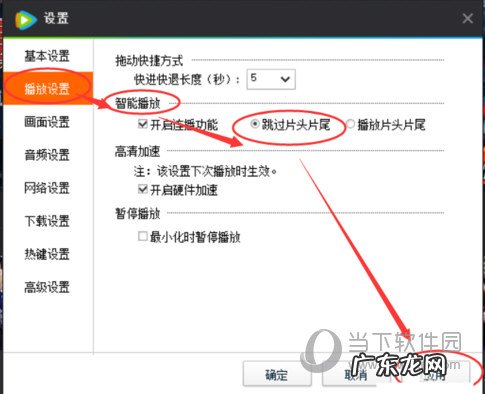 腾讯视频开启跳过片头为什么没有跳过 腾讯视频电脑版怎么跳过片头片尾