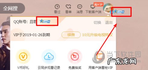腾讯视频如何取消vip自动续费 腾讯视频电脑版怎么取消VIP自动续费