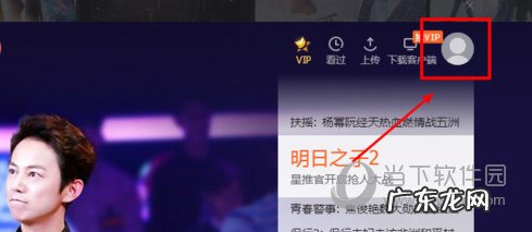腾讯视频如何取消vip自动续费 腾讯视频电脑版怎么取消VIP自动续费