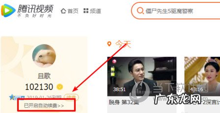 腾讯视频如何取消vip自动续费 腾讯视频电脑版怎么取消VIP自动续费