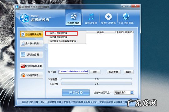 超级转换秀怎么消音