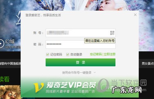 爱奇艺在哪里取消连续包月服务 爱奇艺电脑客户端怎么取消连续包月服务