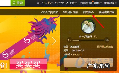 爱奇艺在哪里取消连续包月服务 爱奇艺电脑客户端怎么取消连续包月服务