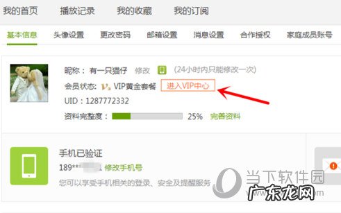 爱奇艺在哪里取消连续包月服务 爱奇艺电脑客户端怎么取消连续包月服务