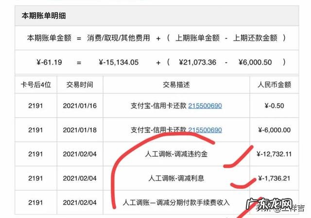 欠信用卡的钱，有什么办法协商只还本金呢