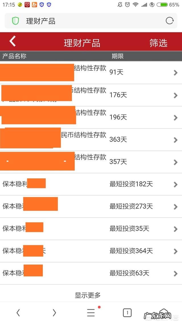 手上20万,如何理财