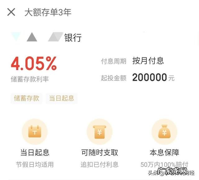 二十万存款该如何让它钱生钱