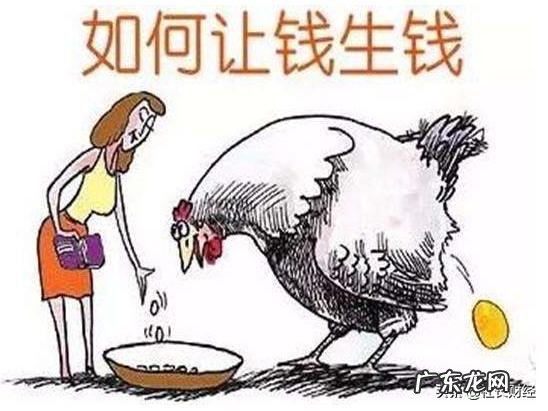 今生无缘来生再聚 如何快速的利用钱来生钱,别人借了我的钱不还怎么办