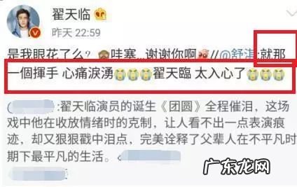 翟天临江铠同什么关系 翟天临江铠同