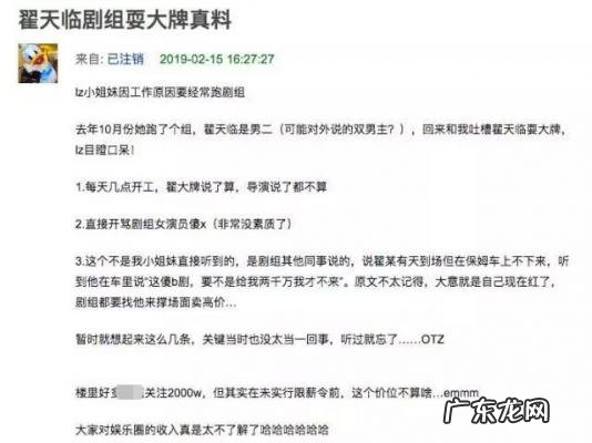 翟天临江铠同什么关系 翟天临江铠同