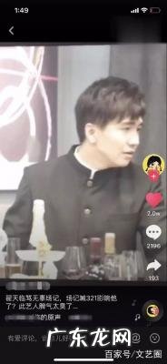 翟天临江铠同什么关系 翟天临江铠同