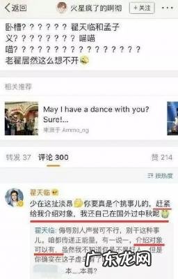 翟天临江铠同什么关系 翟天临江铠同