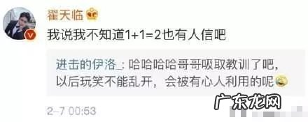 翟天临江铠同什么关系 翟天临江铠同