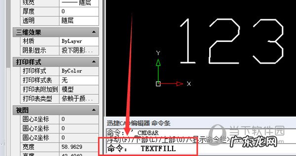 如何用电脑打印空心字体 迅捷CAD编辑器打印字体空心怎么办