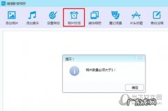 猫猫影楼相册怎么设置时间