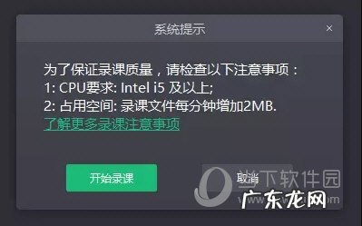 classin怎么录屏 ClassIn怎么录制视频