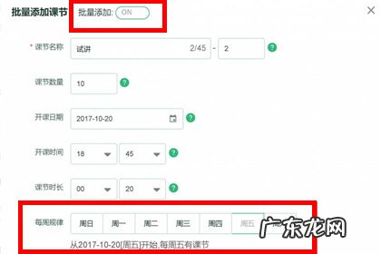 classin临时课堂怎么创建 ClassIn怎么创建课程