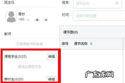 classin临时课堂怎么创建 ClassIn怎么创建课程