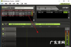 MixMeister怎么切剪歌曲