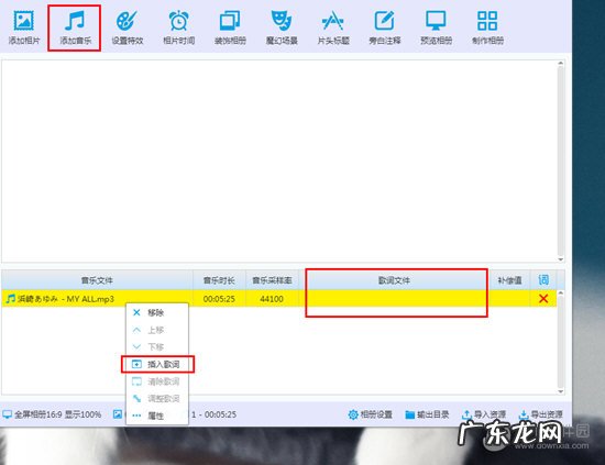 猫猫影楼相册怎么添加歌词