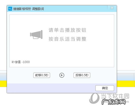 猫猫影楼相册怎么添加歌词