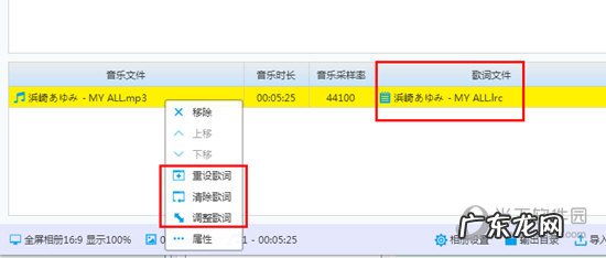 猫猫影楼相册怎么添加歌词