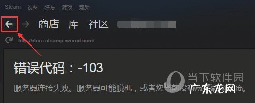 为啥steam商店进不去 Steam商店进不去
