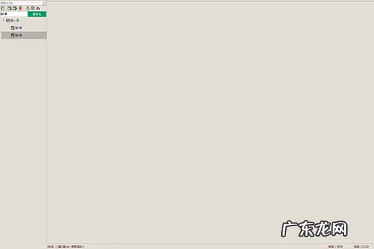 创世写作下载 创世写作怎么进行强制码字