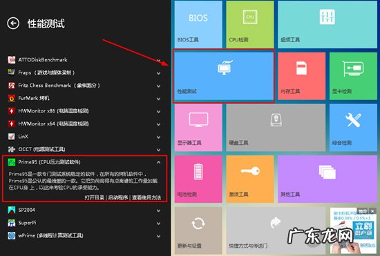 卡硬工具箱电池检测 卡硬工具箱怎么测试CPU
