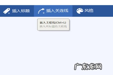 思维导图怎么添加虚线框 迅捷思维导图怎么画出虚线