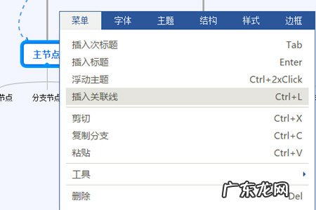 思维导图怎么添加虚线框 迅捷思维导图怎么画出虚线