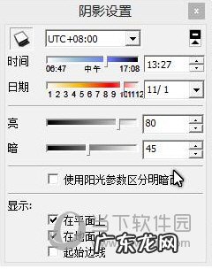 草图阴影设置在哪里 草图大师怎么设置阴影