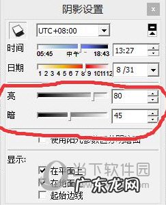 草图阴影设置在哪里 草图大师怎么设置阴影