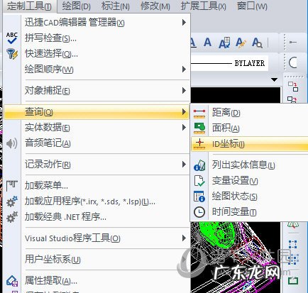 cad坐标查询命令快捷键命令 迅捷CAD编辑器怎么查询具体位置坐标