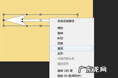 ps拐弯的箭头怎么做 PS怎么画弯曲的箭头