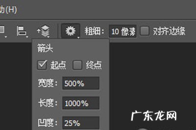 ps拐弯的箭头怎么做 PS怎么画弯曲的箭头