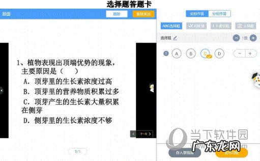 畅言智慧课堂登录入口 畅言智慧课堂如何提问