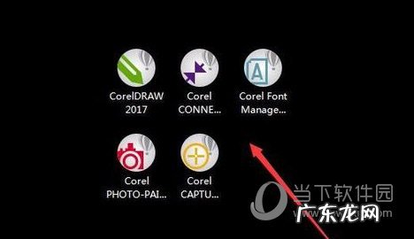coreldraw下载安装教程 CorelDRAW2017怎么安装