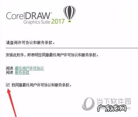 coreldraw下载安装教程 CorelDRAW2017怎么安装