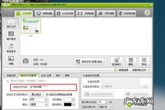 数码大师如何添加文字
