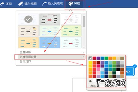 思维导图背景图片简单 迅捷思维导图怎么设置背景