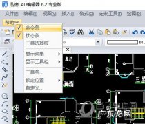 cad快捷命令栏不见了 迅捷CAD编辑器命令行不见了怎么恢复