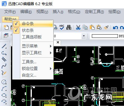 cad快捷命令栏不见了 迅捷CAD编辑器命令行不见了怎么恢复