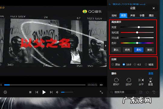 暴风影音的画质调节在哪里 暴风影音闪电版怎么优化画质