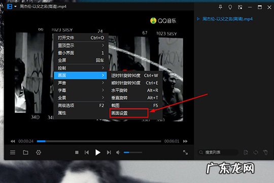 暴风影音的画质调节在哪里 暴风影音闪电版怎么优化画质