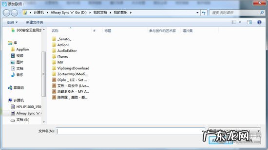 宝川电子相册如何添加歌词