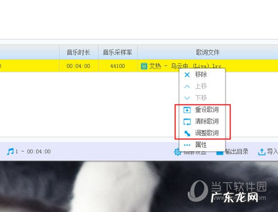 宝川电子相册如何添加歌词